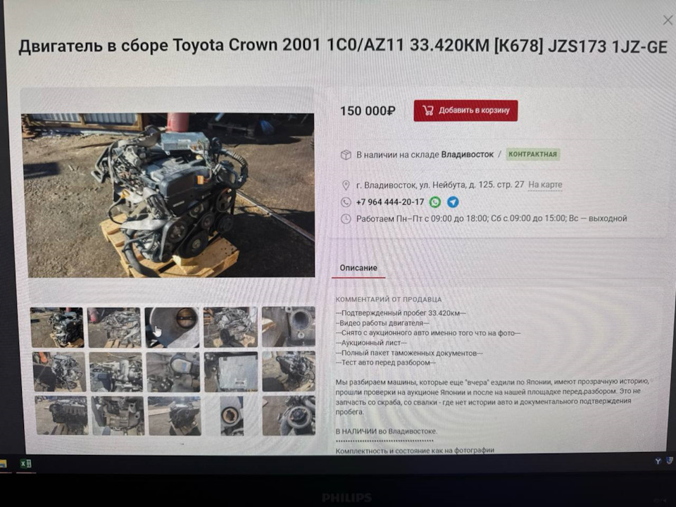 Сбор запчастей. Lego Crown S173 — Toyota Crown (S170), 2,5 л, 2003