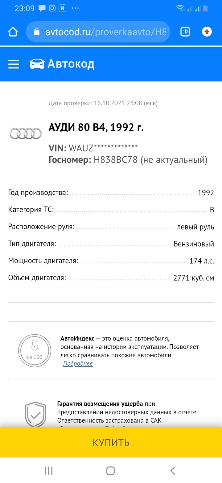 Статья из журнала 20 летней давности 🤭 — Audi 80 (B4), 2,8 л, 1992 года |  тест-драйв | DRIVE2