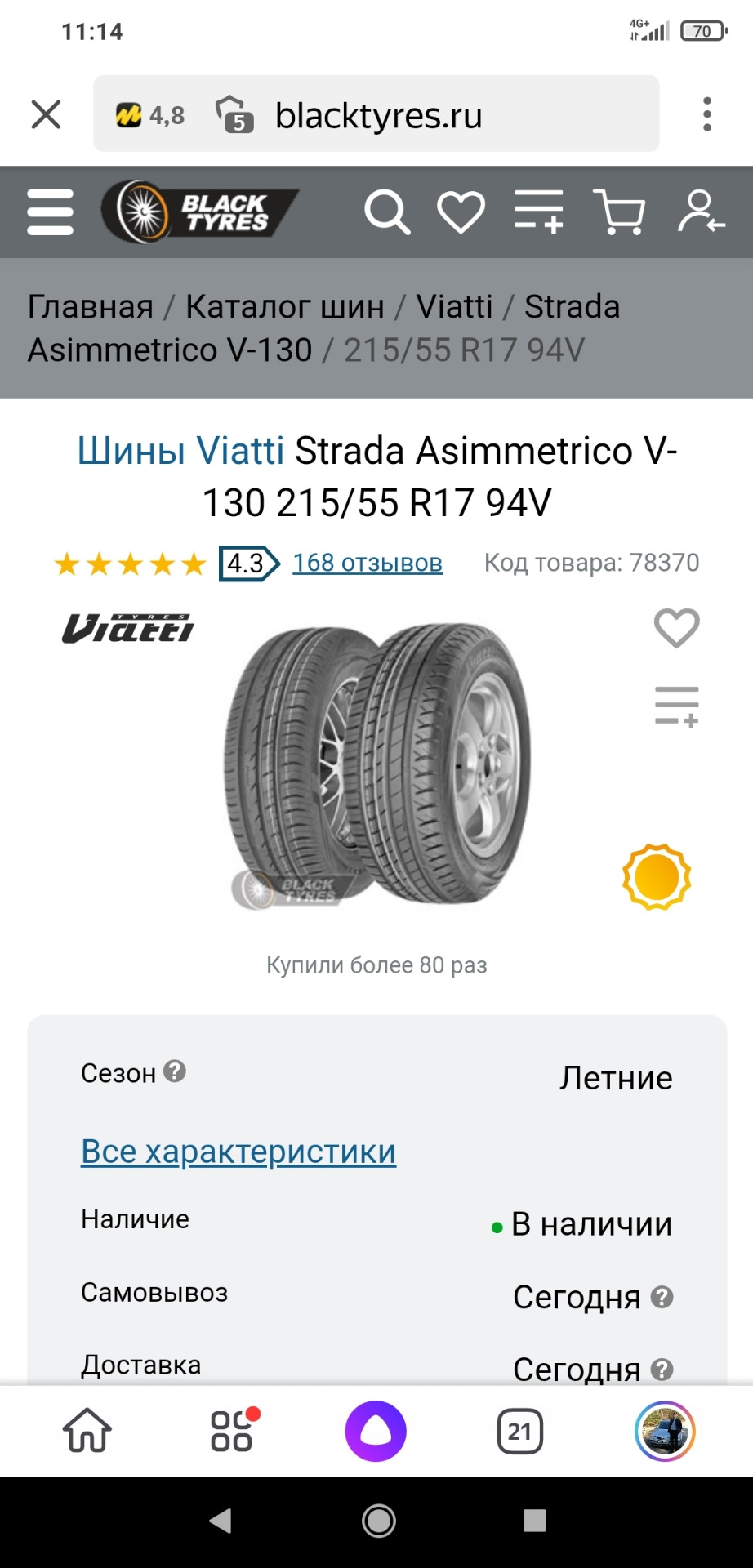 Новая резина — Mitsubishi Outlander (1G), 2 л, 2003 года | шины | DRIVE2