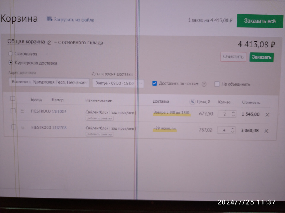 Фото в бортжурнале Suzuki Jimny (1G). Запчасти на фото: 441308, 2134500