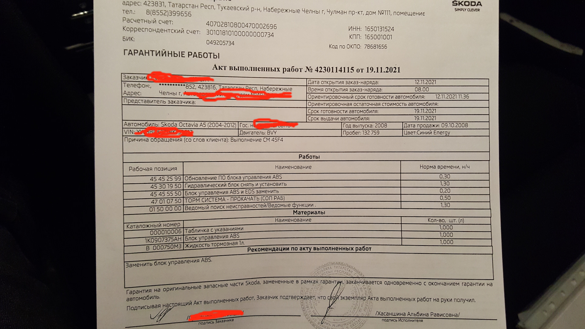 Отзывная компания шкода рапид Отзывная компания шкода рапид