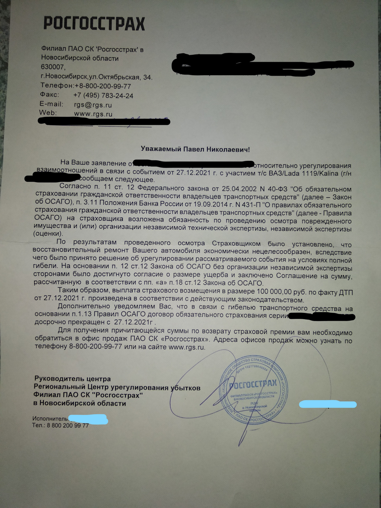 Списали в тотал — Lada Калина хэтчбек, 1,6 л, 2007 года | страхование |  DRIVE2