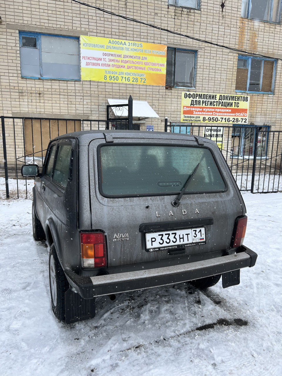 Оформление — Lada 4x4 3D, 1,7 л, 2023 года | налоги и пошлины | DRIVE2