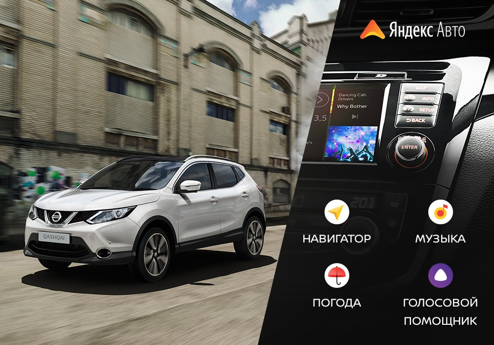 nissan connect яндекс карты nissan connect яндекс карты