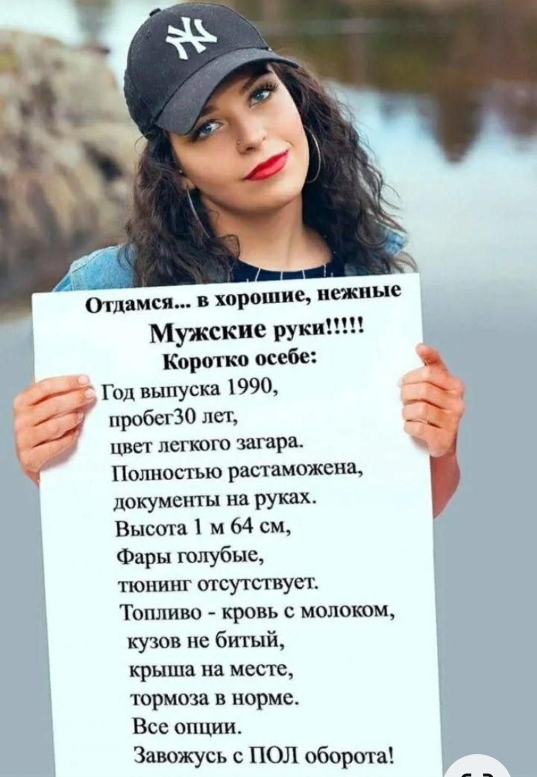 Отдамся мужчине даром