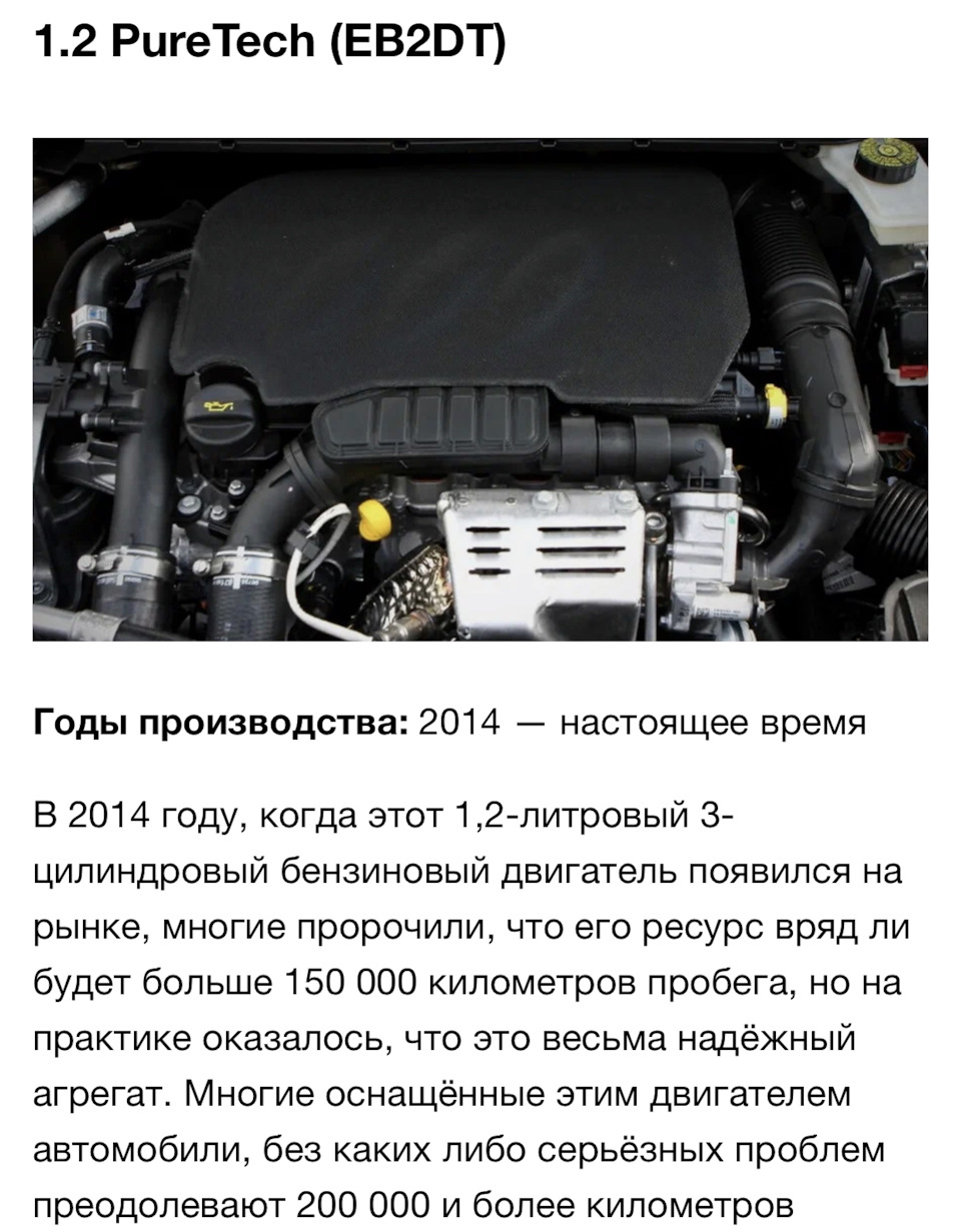 Мне приснился сон, что у меня новый двигатель 😂 — Peugeot 308 SW (1G), 1,6  л, 2009 года | аксессуары | DRIVE2