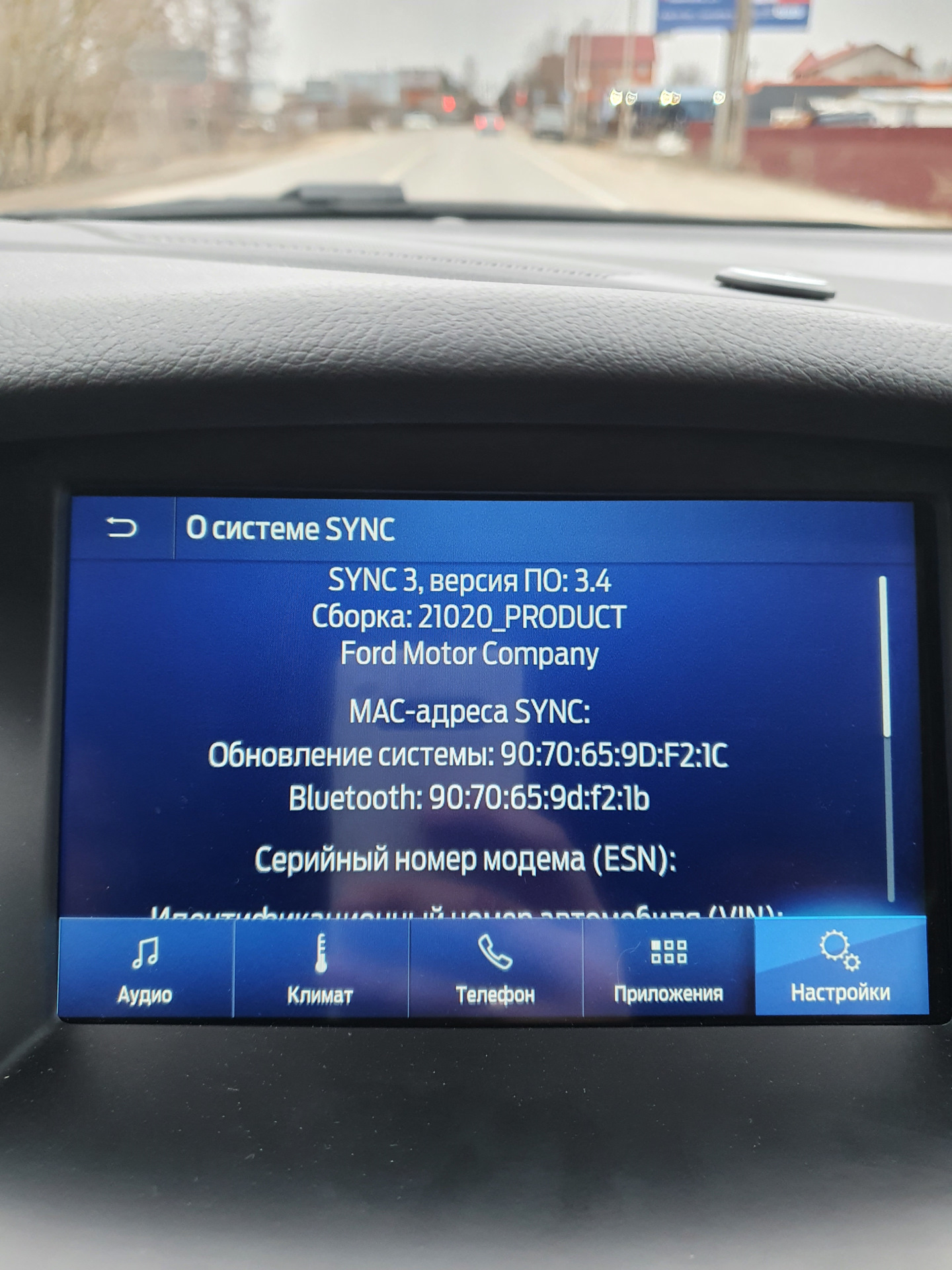 Обновление синк