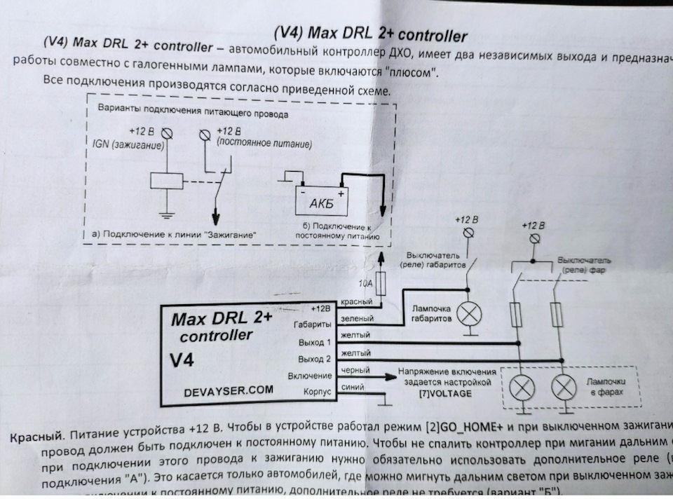 Контроллер ДХО "Дальний в полнакала" — Hyundai Grandeur (TG), 3,3 л ...