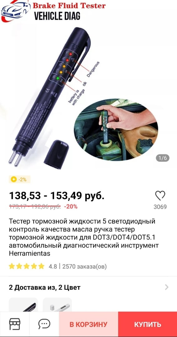 Фото в бортжурнале Volkswagen Passat B7