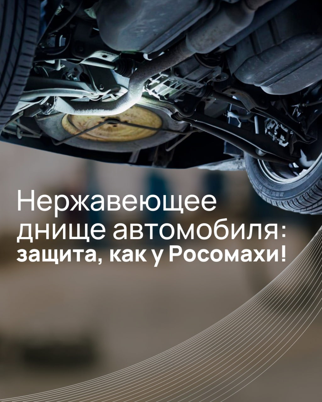 LAMARK антикор — Антикор центр на DRIVE2