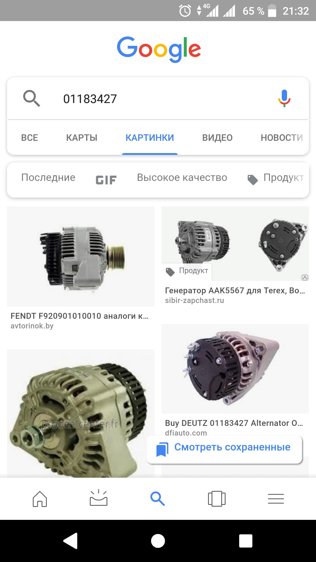 Генератор . — Москвич 2140, 1,8 л, 1981 года | электроника | DRIVE2