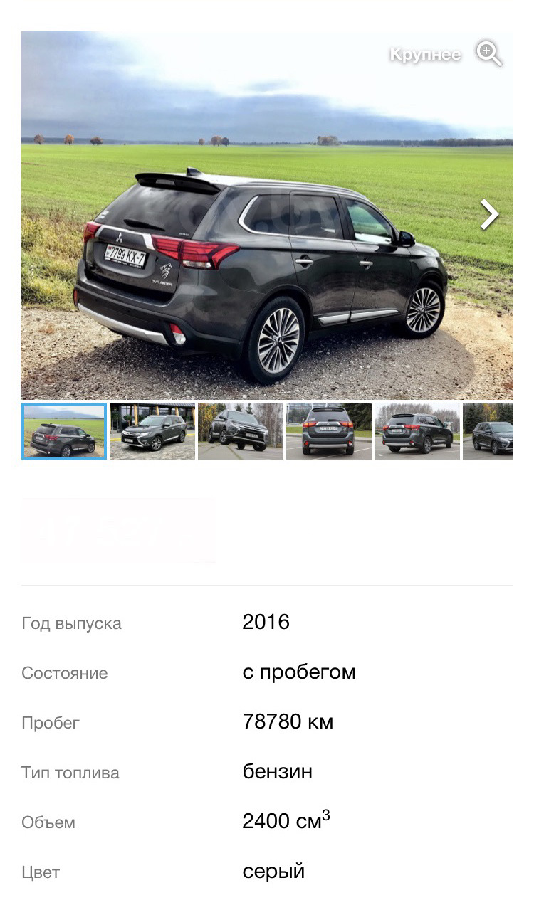 Мир…Труд…Май…ВОЛЧОК ПРОЩАЙ! — Mitsubishi Outlander (3G), 2,4 л, 2016 года |  продажа машины | DRIVE2