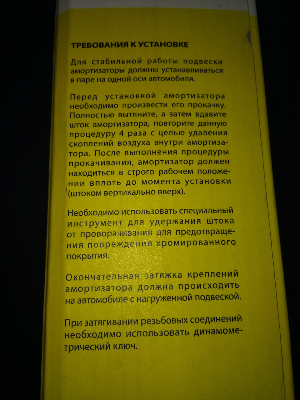 Амортизаторы Hofer от газели. — УАЗ Patriot, 2,9 л, 2014 года ...