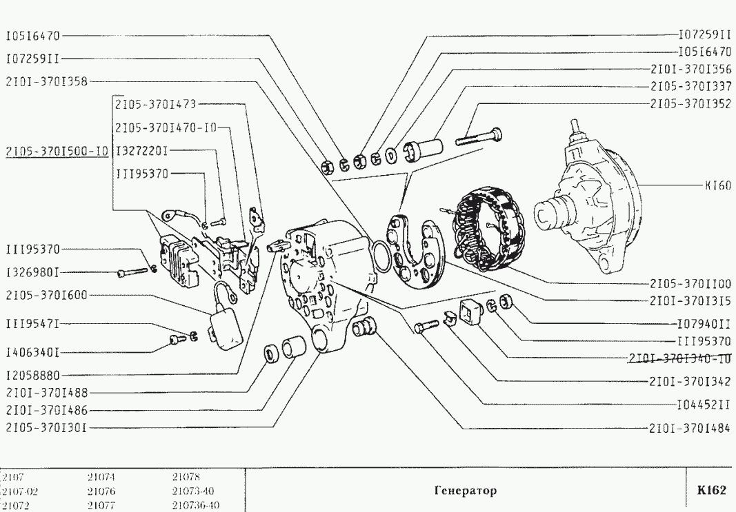 Каталог запчастей ВАЗ 2107 в редакции 2002 г. Электрооборудование. — Lada  2107, 1,5 л, 1991 года | запчасти | DRIVE2