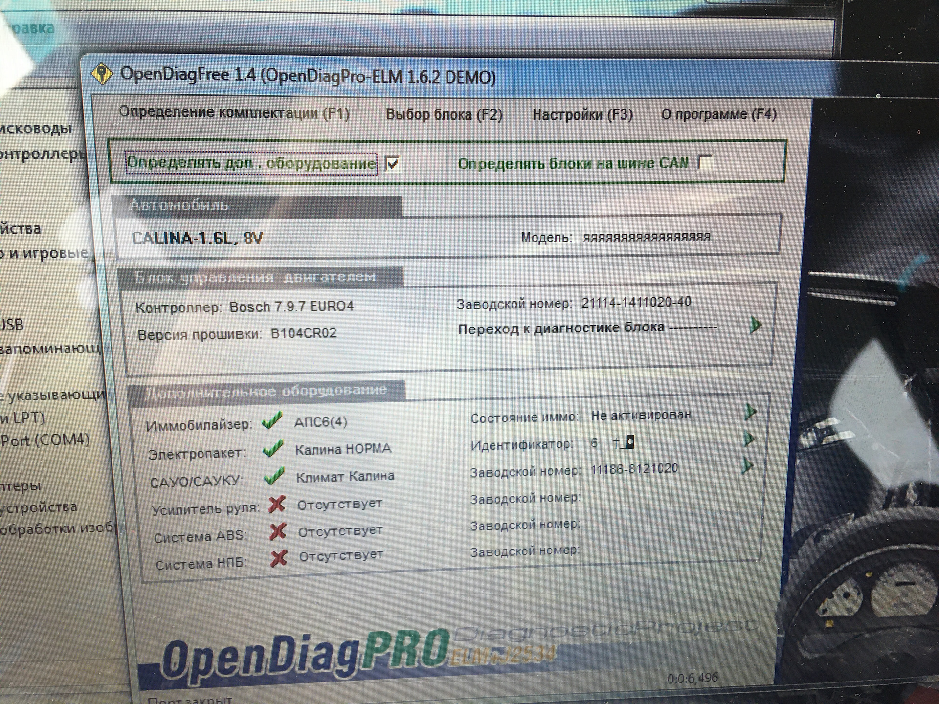 Программа диагностики калина 1. Диагностика Лада Калина 1. Опендиагпро. Диагностика Калина 1 своими руками. Правильные показания диагностики Калина 1.