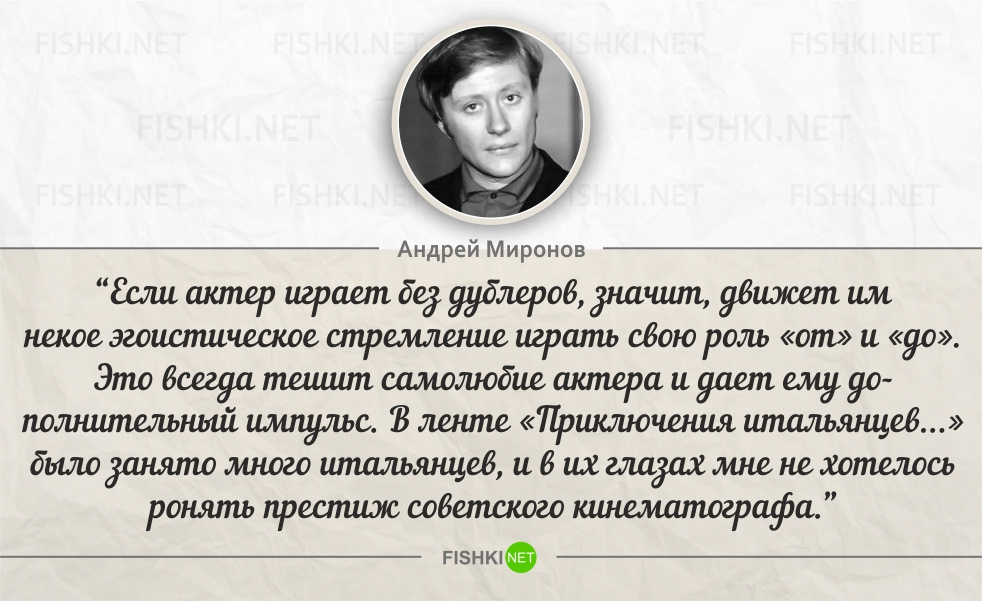 Цитаты андрея. Цитаты Андрея Миронова. Андрей Миронов высказывания. Андрей Миронов цитаты. Миронов цитаты.