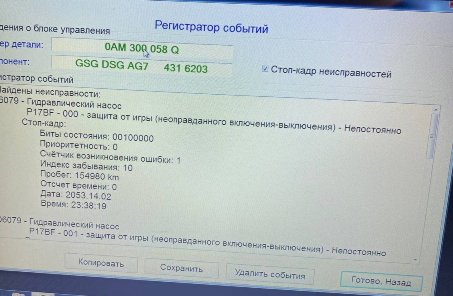Ошибка bf. Ошибка error 200 в tech tool.