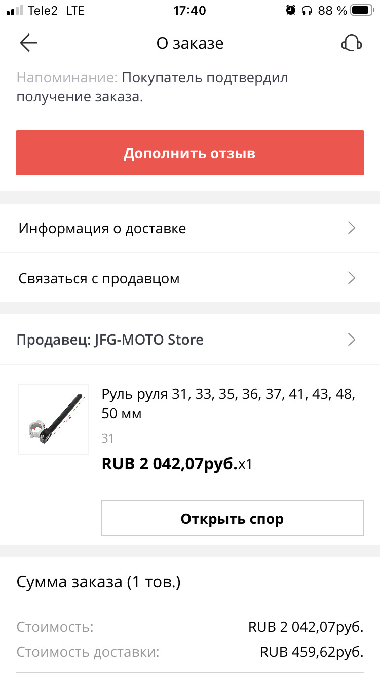 Honda zoomer/ruckus (руль клипоны) — DRIVE2