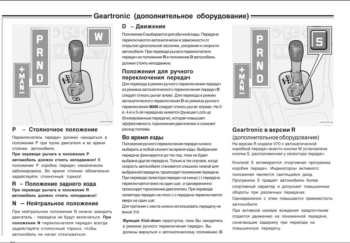 Торможение двигателем обороты. Схема автоматического переключения коробки. Коробка передач автомат схема. Схема управления автоматической коробкой передач.