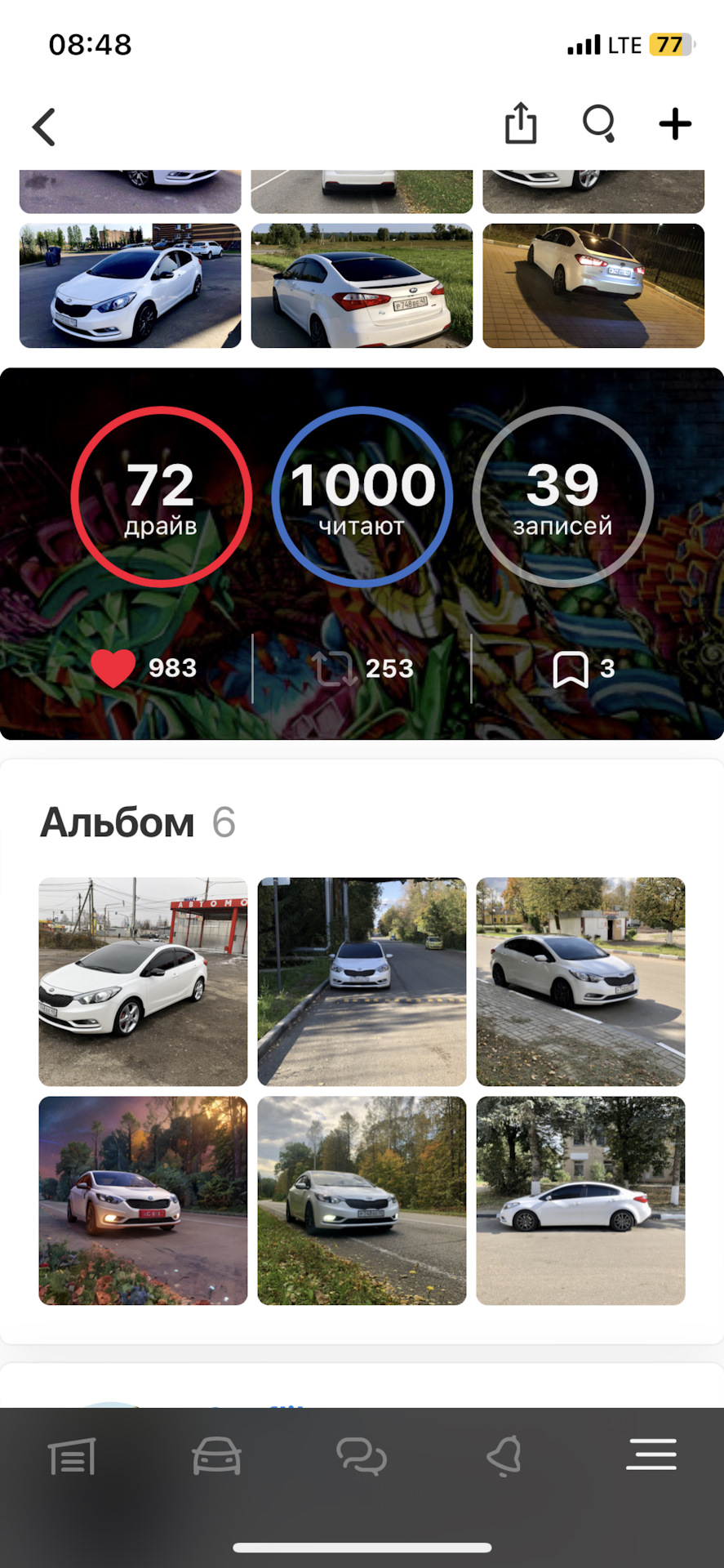 Пост благодарности / Уверенно к 1 тысячи 👍🤝💪 — KIA Cerato (3G), 1,6 л,  2013 года | рейтинг и продвижение | DRIVE2