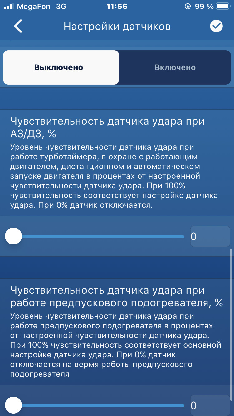 Старлайн s96 орет сигнализация при автозапуске — Lada Приора хэтчбек, 1 ...