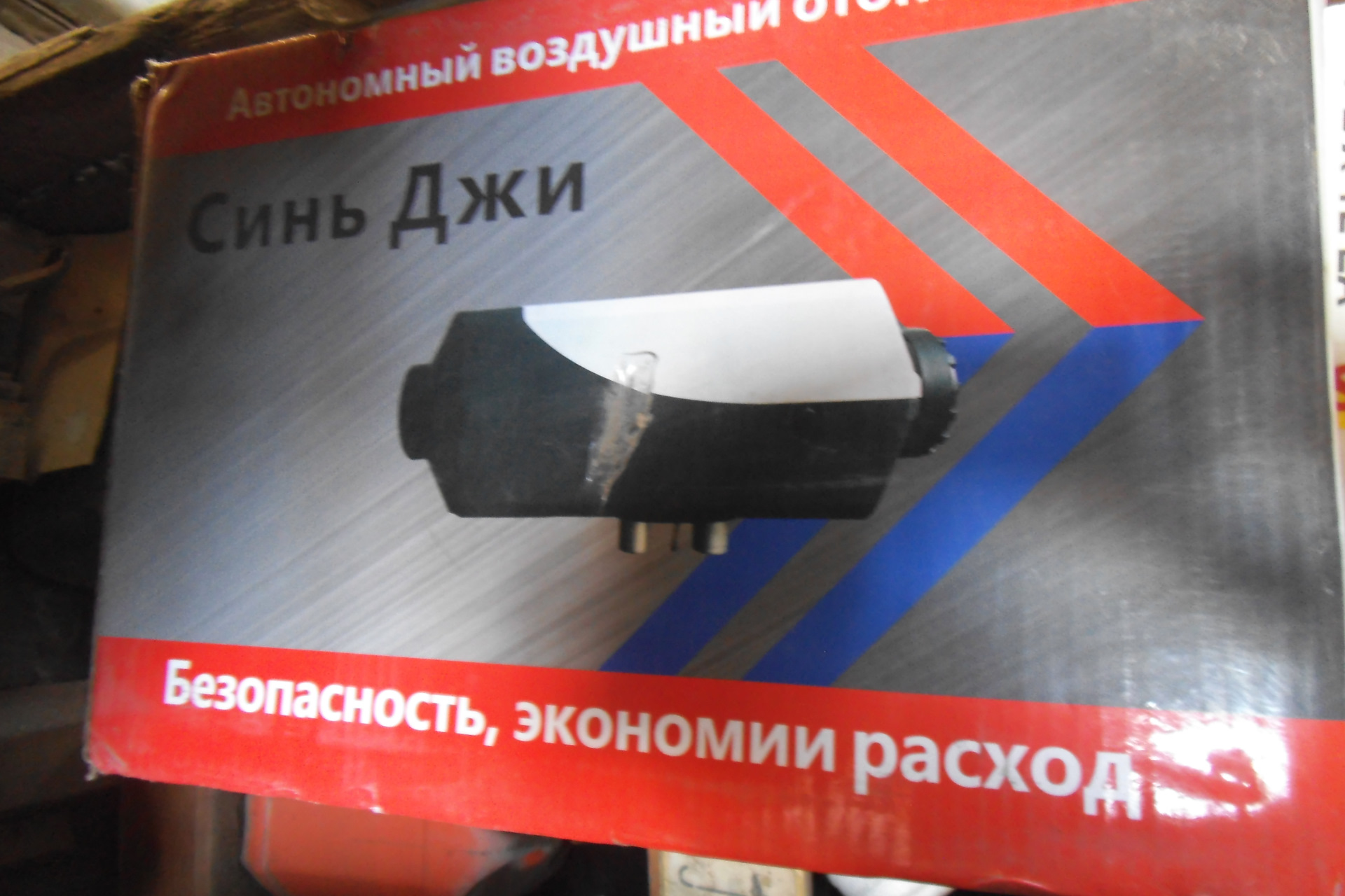 Воздушный отопитель в салон — УАЗ 3909, 2,9 л, 2003 года | тюнинг | DRIVE2