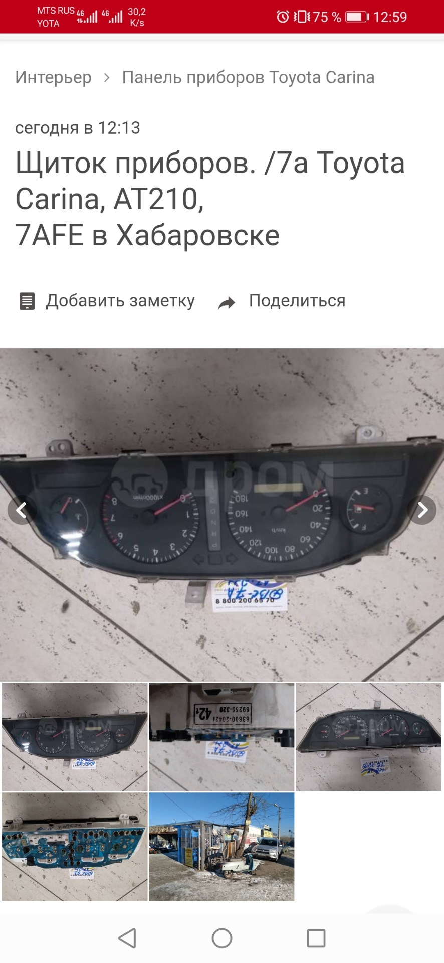 Отказ спидометра и тахометра. — Toyota Carina (7G), 1,5 л, 1997 года ...