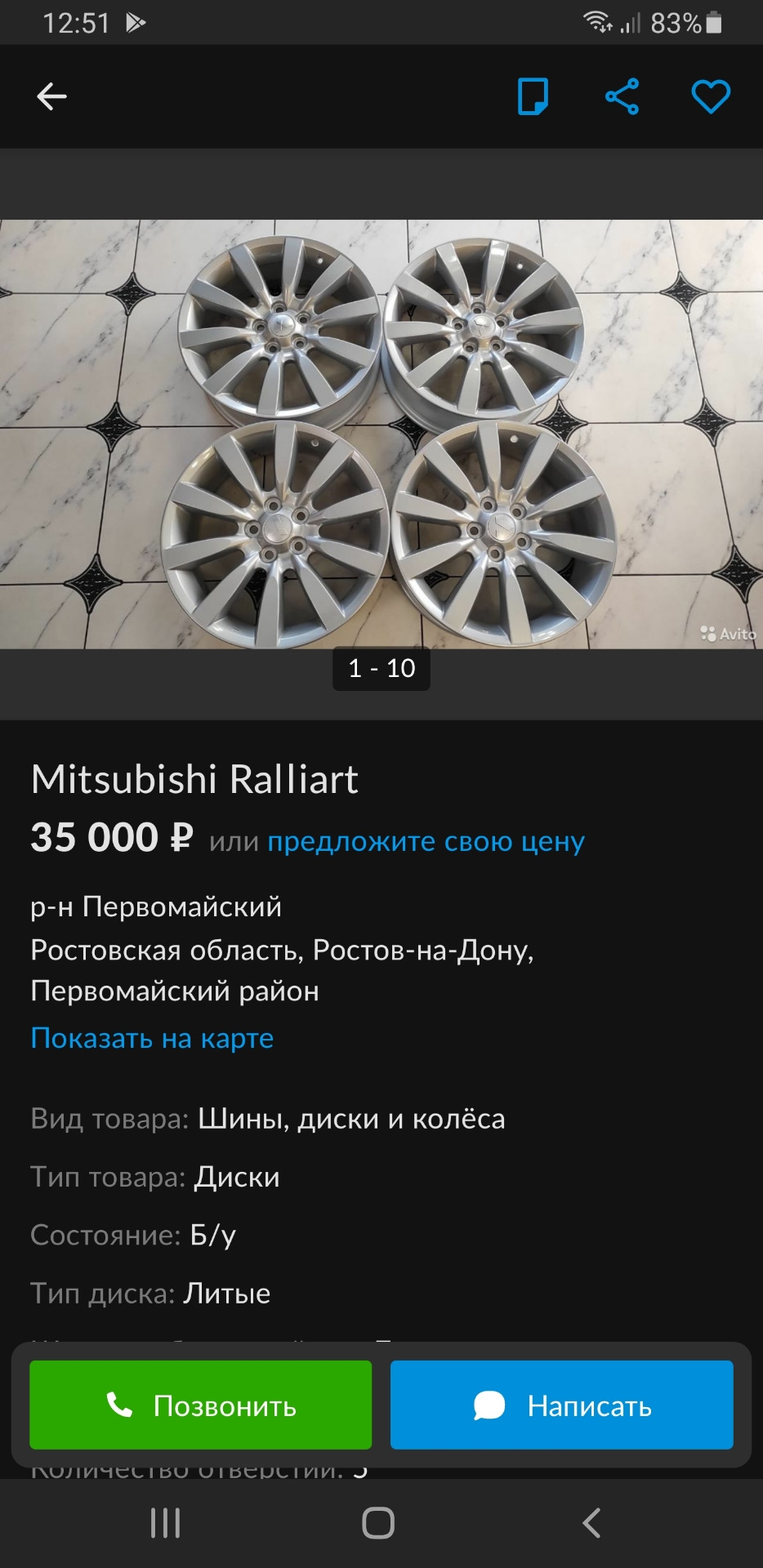 Раллики + резина. Ещё одна мечта сбылась👍🙃 — Mitsubishi Lancer X, 2 л,  2008 года | колёсные диски | DRIVE2