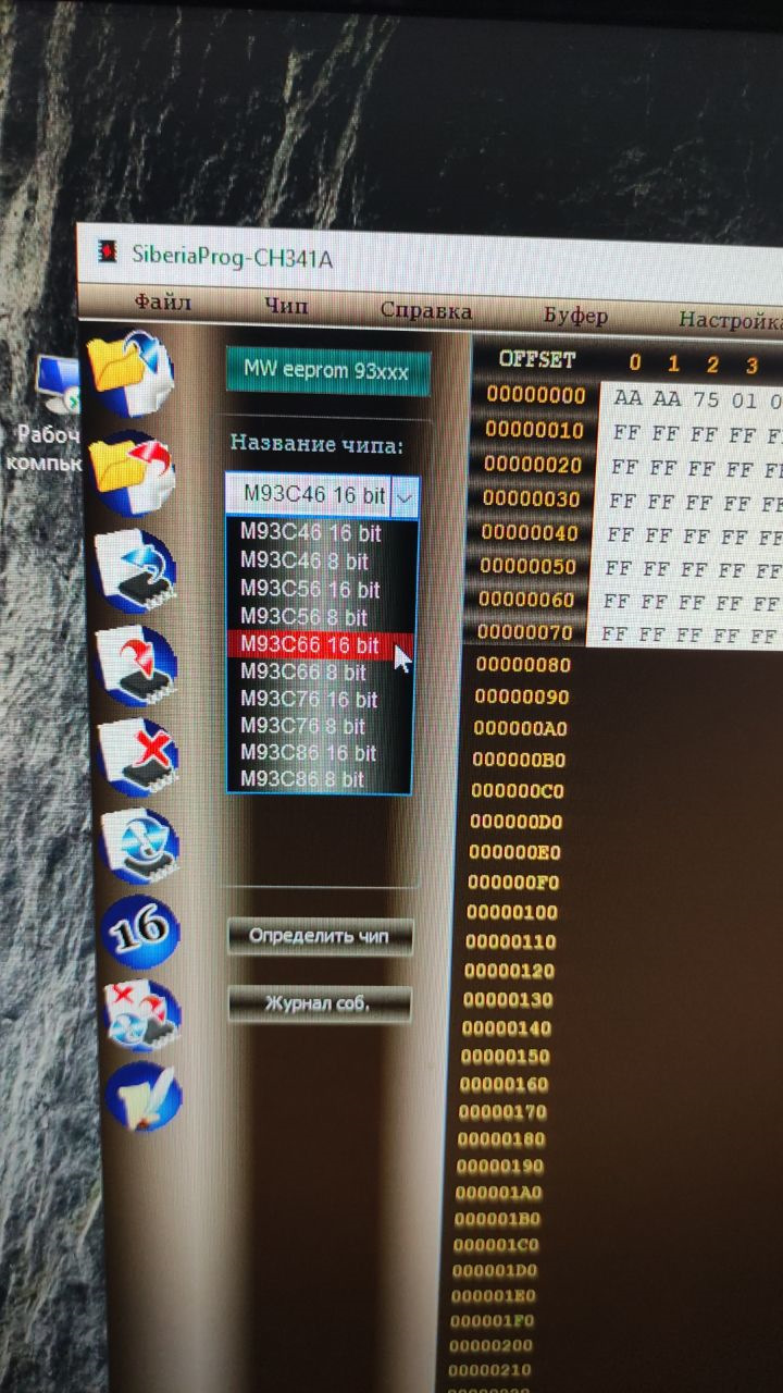 Чтение EEPROM 93С46 с помощью программатора CH341A — Nissan Almera II ...