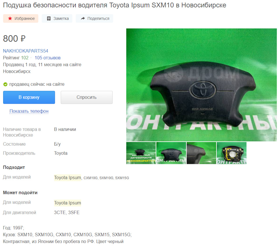 Заправка кондея 1jz Атмо Мракобес, продолжение закупок — Toyota Mark II ...