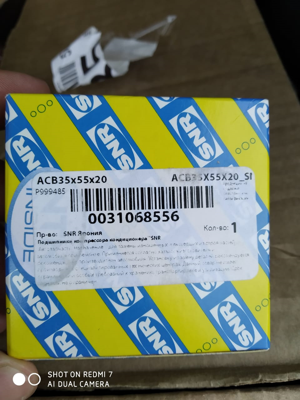 Не подошёл, нужен 32*55*20. — Renault Duster (1G). Запчасти на фото: ACB35X55X20