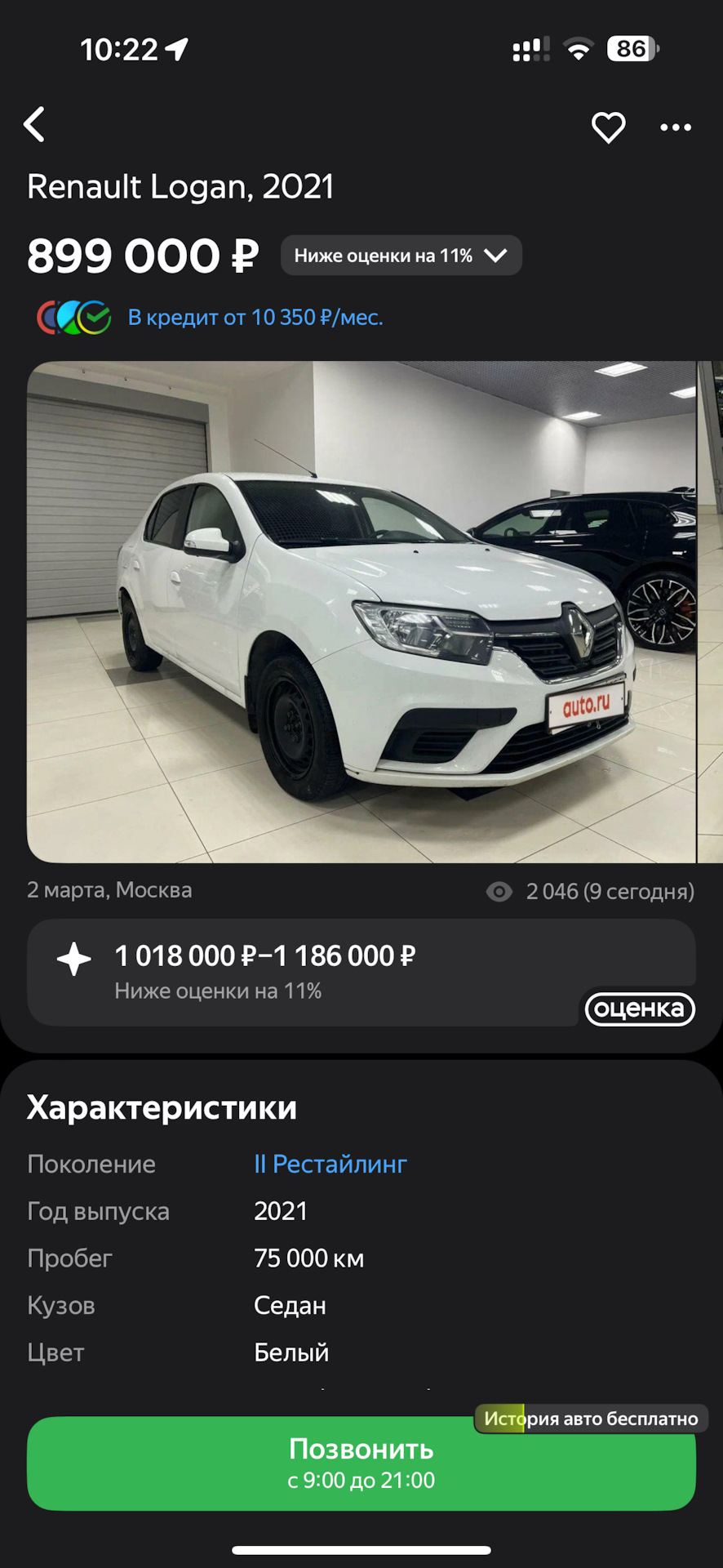 Вступление — Honda N-WGN (1G), 0,7 л, 2017 года | покупка машины | DRIVE2