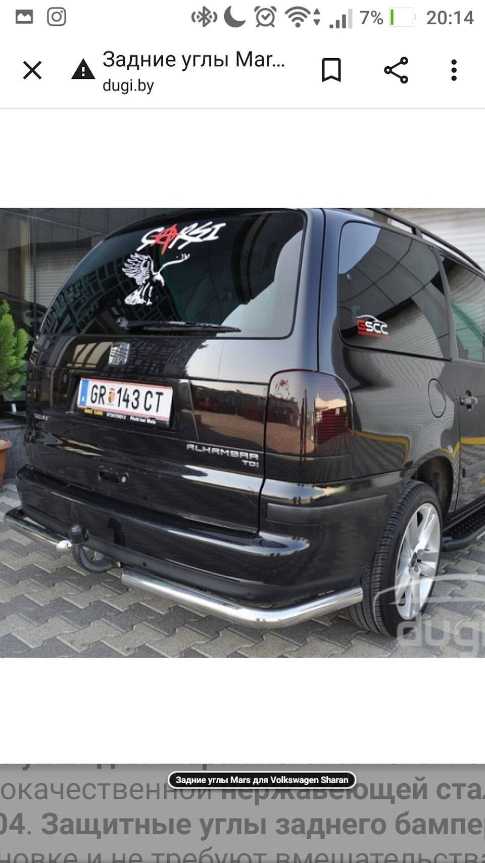 Тюнинг — Volkswagen Sharan (1G), 2 л, 2001 года | тюнинг | DRIVE2