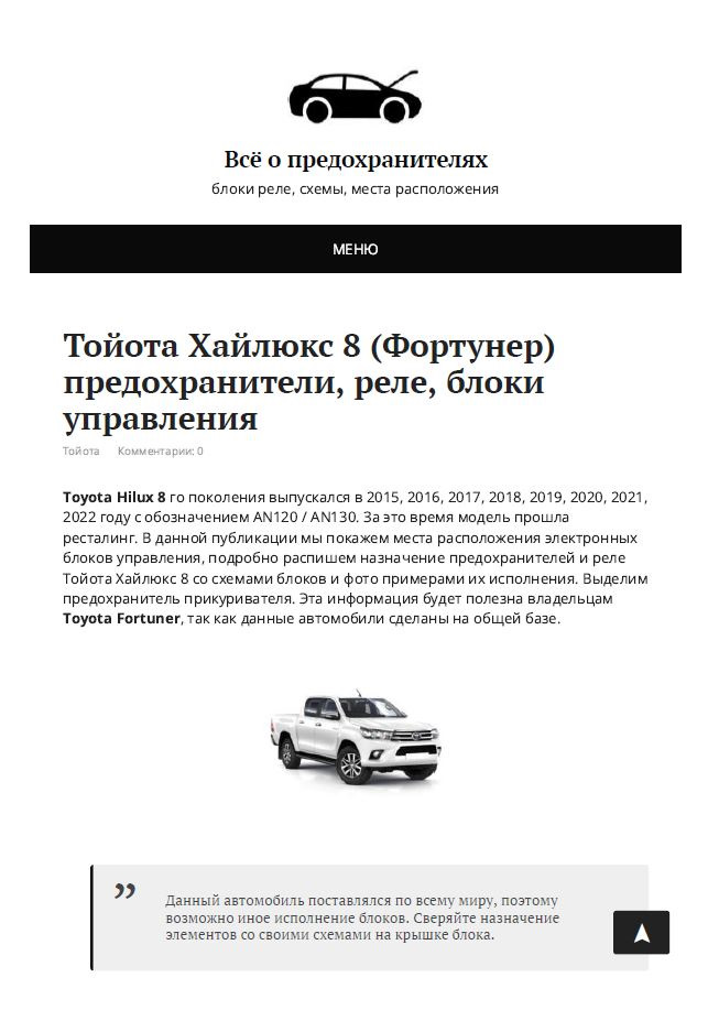 Фото в бортжурнале Toyota Hilux (7G)