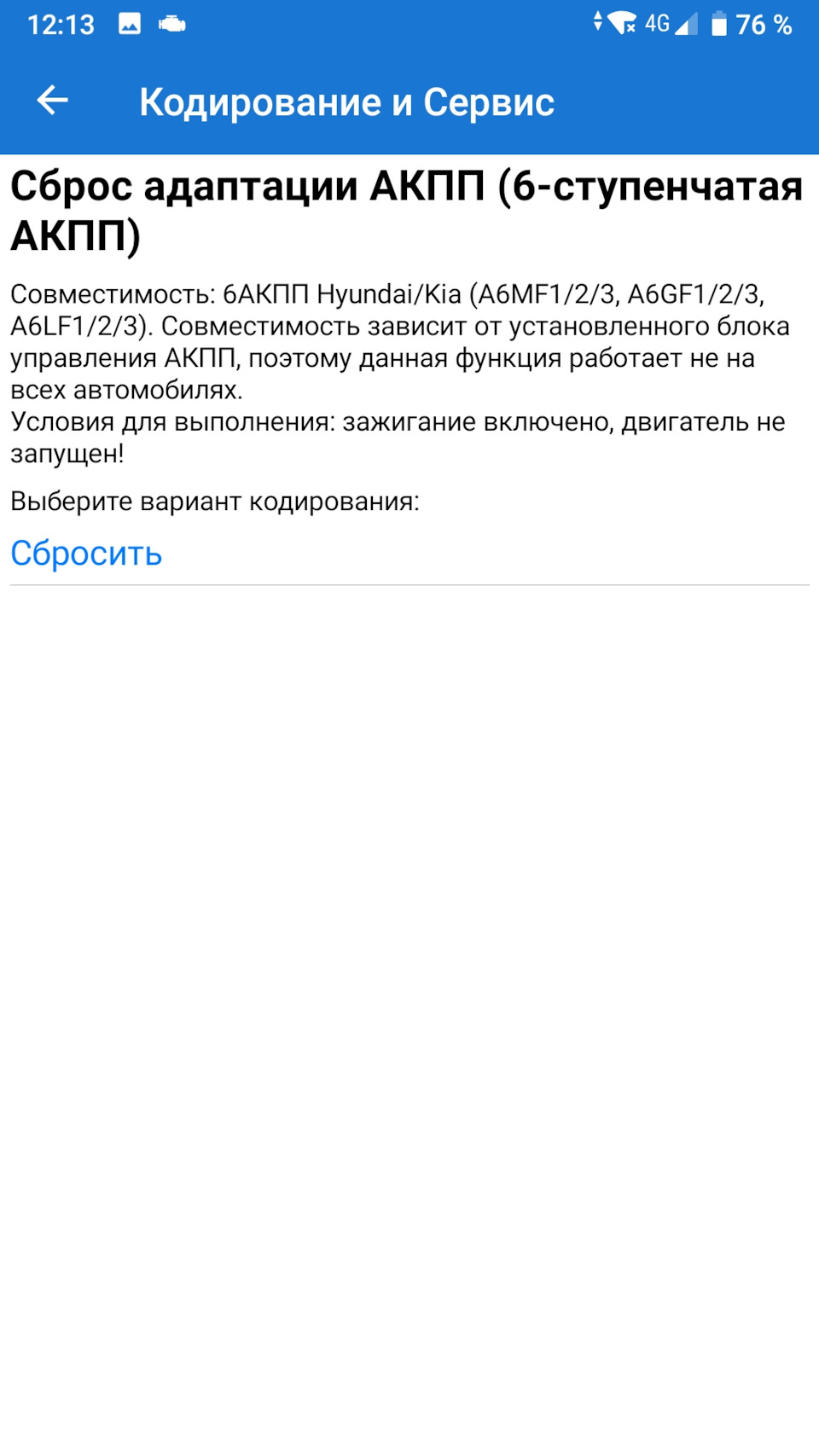 Фото в бортжурнале KIA Optima (4G)