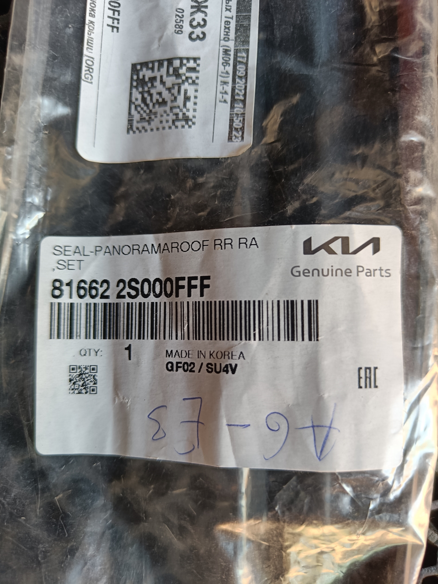 #58. Покраска рейлингов и замена уплотнителей рельс панорамы — KIA Ceed ...