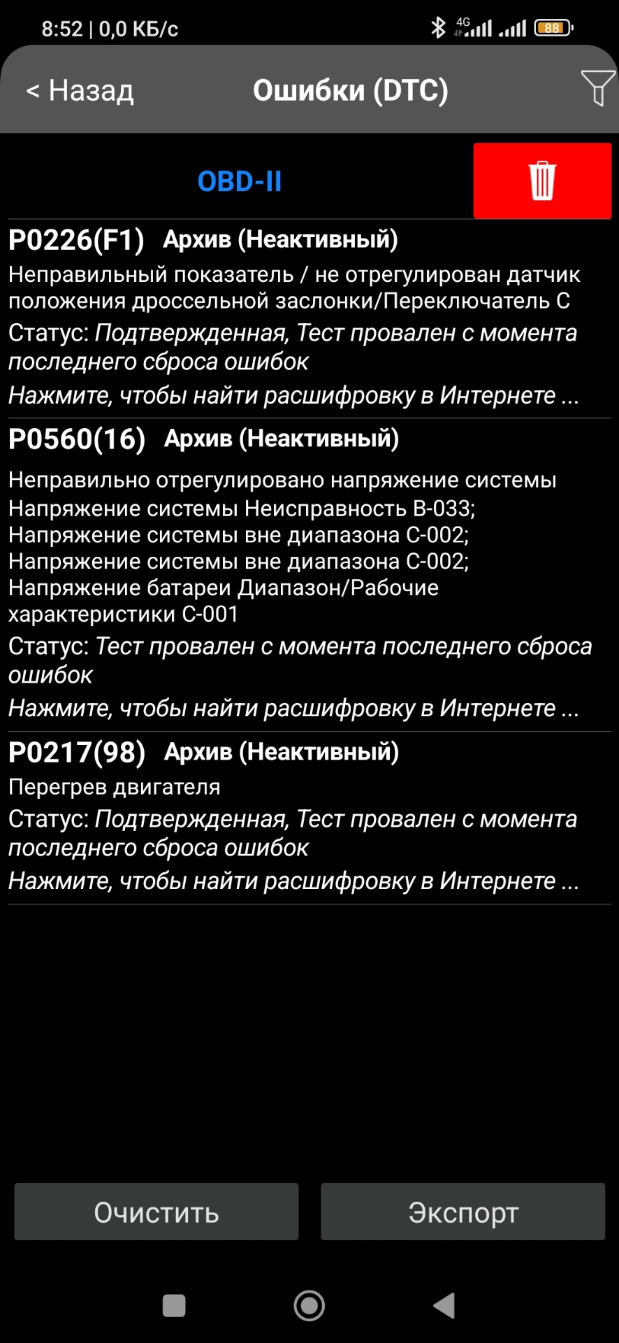 Плавают обороты при запуске и провал при троганье — Nissan Almera V  (G11/15), 1,6 л, 2016 года | наблюдение | DRIVE2