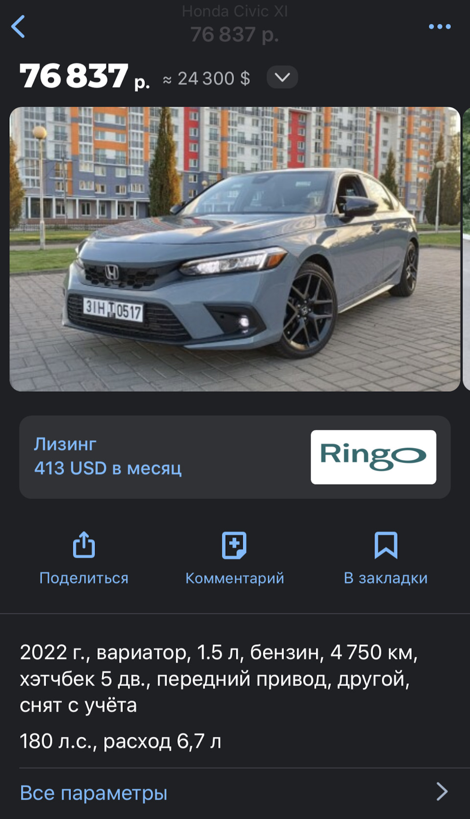 Понеслась…😜 — Honda Civic 5D (11G), 1,5 л, 2023 года | наблюдение | DRIVE2