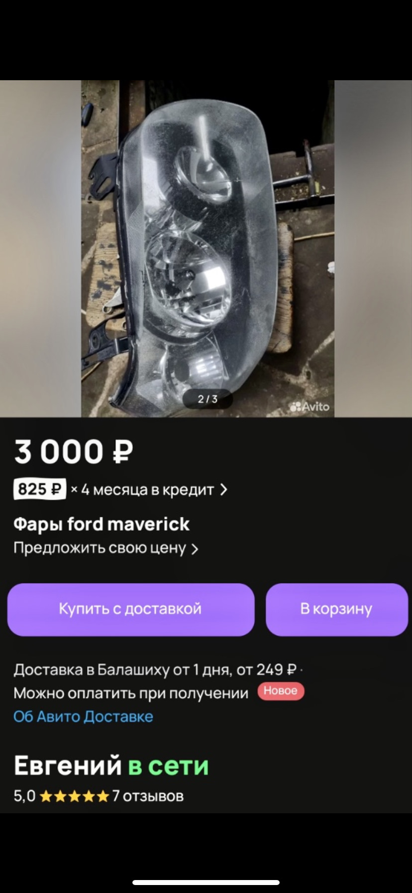 №4. Ретрофит фар и птф. — Ford Escape (1G), 3 л, 2002 года | тюнинг | DRIVE2