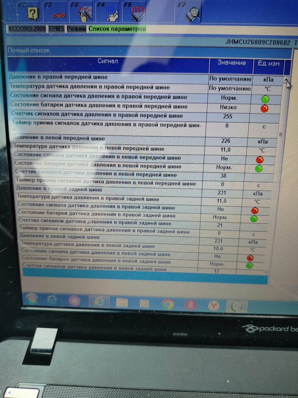 20. — Honda Accord (8G)