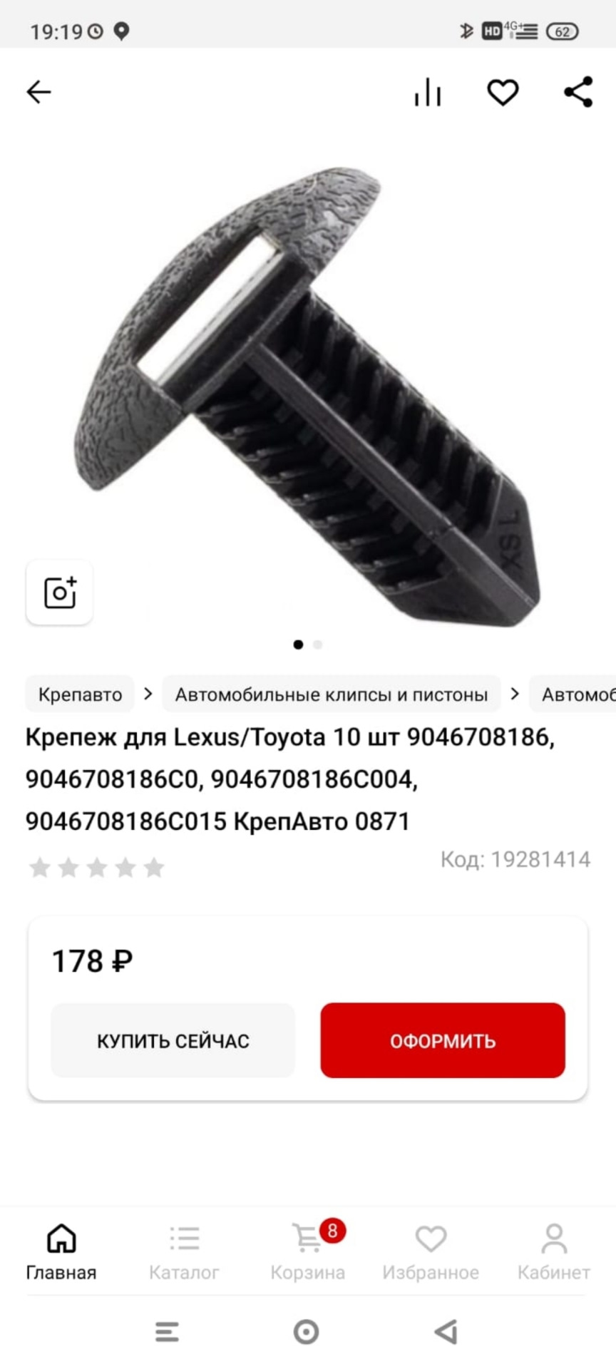Для укладки проводов использовал такие клипсы под стяжку — сверло 7мм нужно под нее — Toyota Sequoia (1G). Запчасти на фото: 9046708186, 9046708186C0