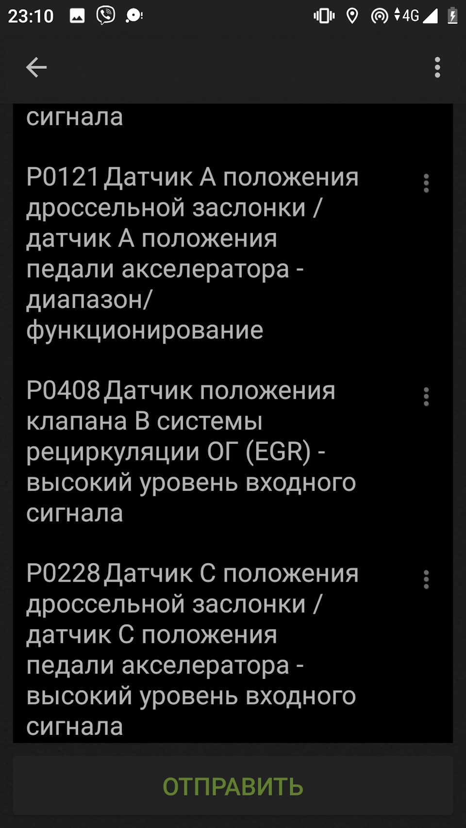 не реагирует на педаль, ошибки p0226, p0123, p0223, p0121, p0408, p0228 —  Volkswagen Lupo, 1 л, 2000 года | поломка | DRIVE2