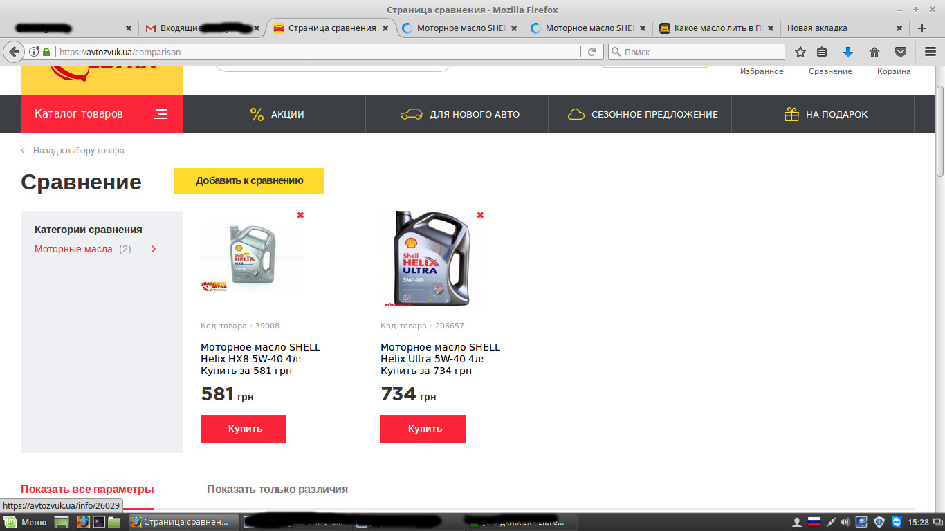 Какое масло лить, shell или shell? — Lada Приора универсал, 1,6 л, 2011 ...