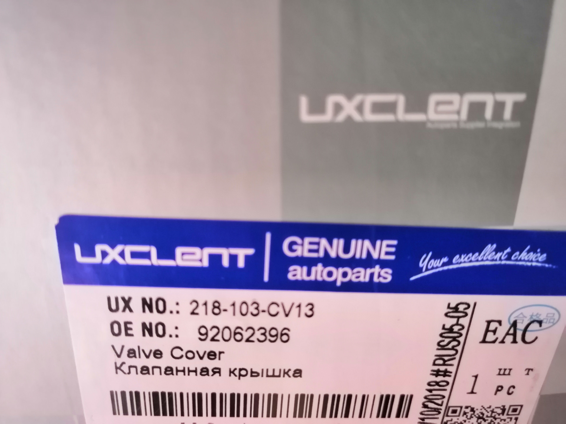 Uxclent отзывы. 218-103-Cv13 прокладка. Uxclent 218103cv13. 218-103-Cv06. Uxclent b24301jjc5.