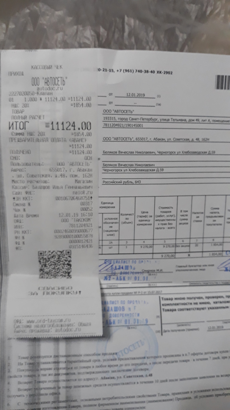 Момент затяжки свечей ваз 2109 - 82 фото