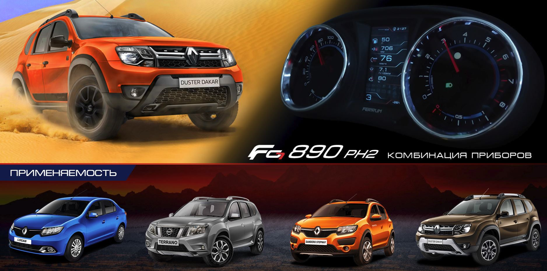 Комбинация приборов GF 890 PH2. — Renault Sandero Stepway (2G), 1,6 л, 2015  года | стайлинг | DRIVE2