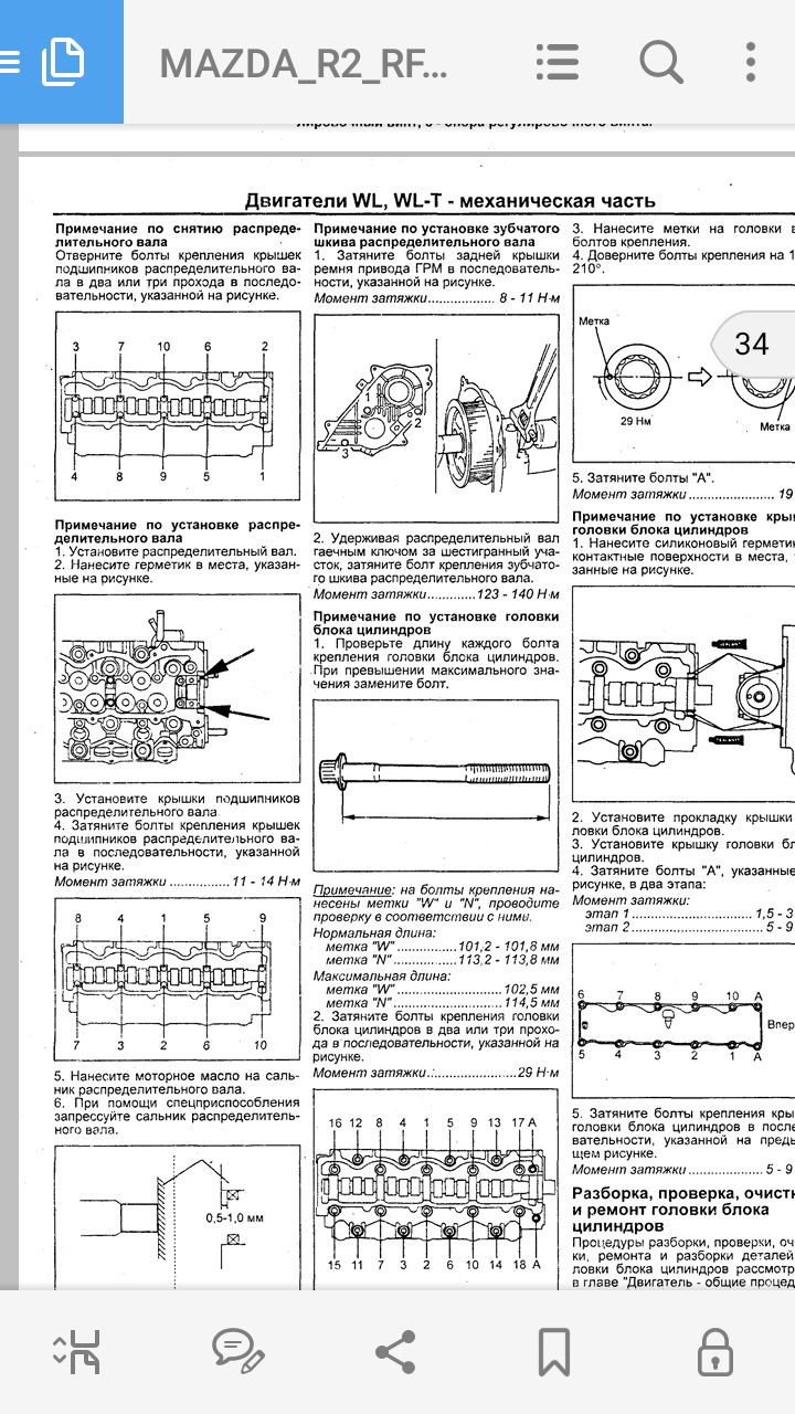 Схема форсунки мазда бт 50