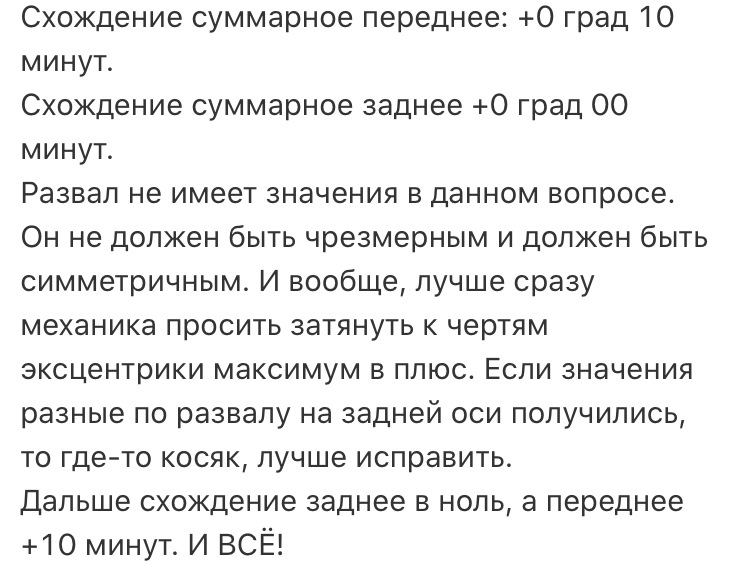 Углы регулировки колес (Развал-схождение) BMW X5 E70 4.8i — BMW X5 (E70 ...