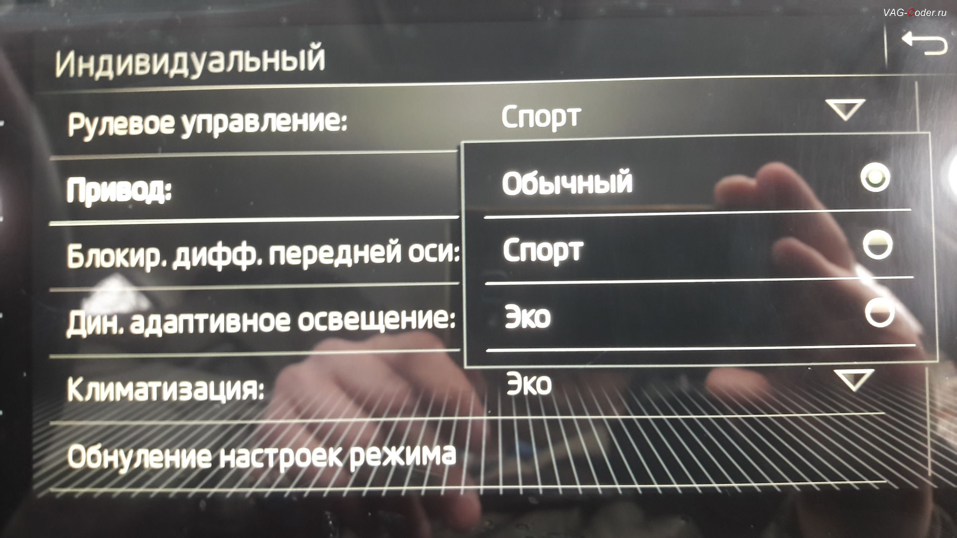 Индивидуальный режим. Система выбора режима движения. Выбор режима движения (Drive Mode select). Октавия а7 активация режима движения. Активация распознавания усталости Octavia a7.