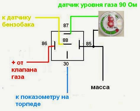 Схема отключения бензонасоса при переходе на газ